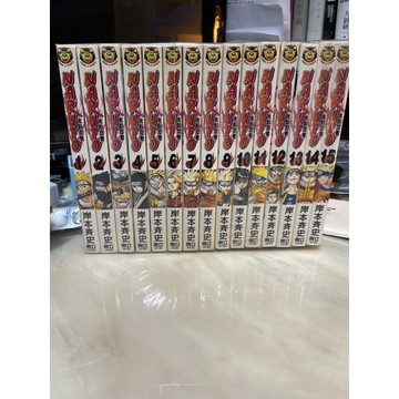 「755I-0」火影忍者補散本漫畫1-64岸本齊史。東立