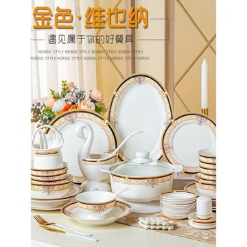 碗碟套裝 家用歐式骨瓷碗筷套碗盤碟陶瓷喬遷送禮景德鎮餐具組合