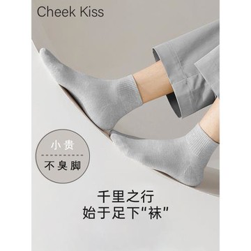 CheekKiss男士襪子男中筒襪夏季純棉防臭吸汗透氣商務黑色長襪男