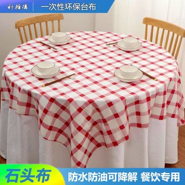 一次性桌布防水防油石頭布大排檔餐館酒店圓桌正長方形餐廳臺布