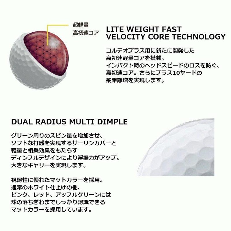 Muziik ムジーク コルテオ39 PLUS(プラス) ゴルフボール 1ダース