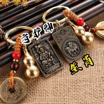 🛒臺灣24h🌳八大守護神十二生肖本命佛鑰匙扣硃砂黃銅葫蘆汽車掛件五帝錢掛飾