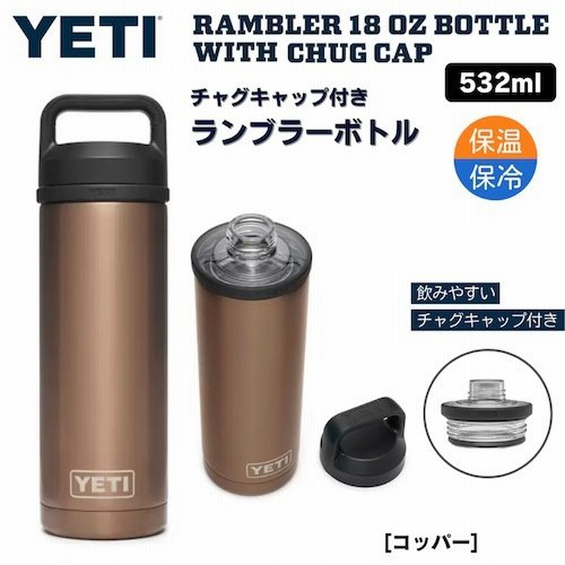 最新作の YETI フタ二組セット A 18oz RAMBLER ランブラー 食器 