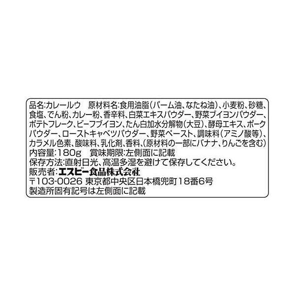 SB とろけるカレー 辛口 180g×5個