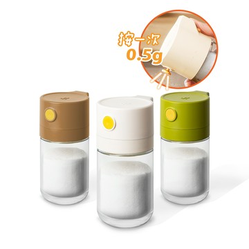 0.5克 按壓式定量調味罐 【E270】 防潮調味罐 玻璃調味罐 鹽罐 胡椒粉罐