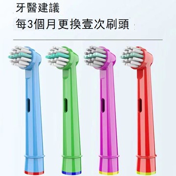 適合歐樂B兒童牙刷頭OralB小孩電動刷頭DB4510/3744/D100/D12/D10 b7172