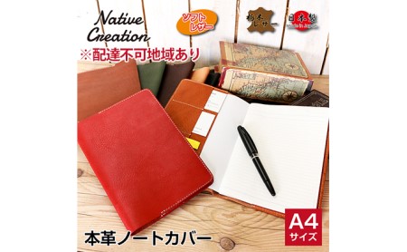 Native Creation A4 ノートカバー NC3754 栃木レザー DARK BROWN