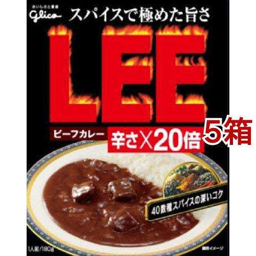 ビーフカレー LEE 辛さ*20倍 180g*5箱セット  LEE(リー)