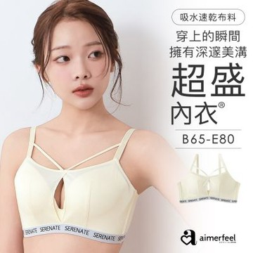 aimerfeel[單品內衣]SERENATE超盛內衣-1105313-OW