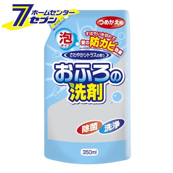 おふろ洗剤防カビ 詰替 350ml ロケット石鹸 住宅用洗剤 浴室用洗剤 おふろの洗剤 防カビ 詰め替え つめかえ 通販 Lineポイント最大0 5 Get Lineショッピング