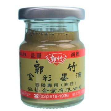 郭竹金彩墨滴 70cc 春聯專用油性金粉油/一盒6罐入(促340) 原 吳竹金彩墨滴 雙鶖金油【APP滿額下單4%點數(單一帳號最高1500點)】5/31止