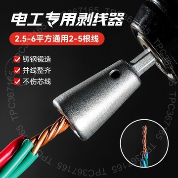 並綫器接綫端子電工通用器全自動並綫神器頭擰麻花接快速電綫工具 5 W D F 8GT01