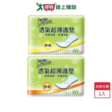 康乃馨超薄透氣護墊 無香/微香15cm x 40片 x 2包(共80片)【愛買】