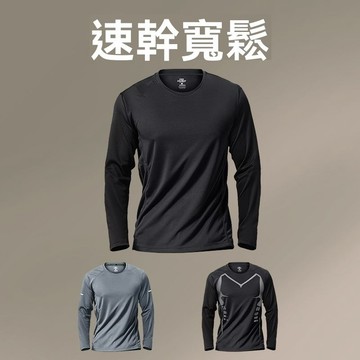 【台灣出貨】冬季跑步速乾衣長袖t恤男加絨籃球上衣訓練健身晨跑運動騎行衣服運動袖子秋冬袖子