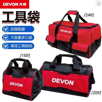 【DEVON 大有】工具袋