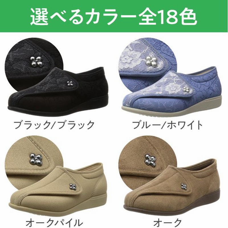 介護用シューズ 介護用靴 介護シューズ 介護靴 快歩主義 おしゃれ 3E リハビリシューズ 屋外用 L011 婦人用 女性用 アサヒシューズ 通販  LINEポイント最大0.5%GET LINEショッピング