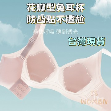 ✨超薄冰絲涼感內衣✨2025新款夏季無痕內衣女士大胸顯小兔耳杯透氣薄款胸罩調整型文胸收副乳無鋼圈內衣