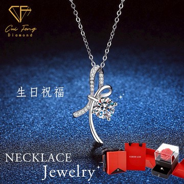 [快速出貨]生日禮物🎁【CF鑽飾】項鍊 莫桑鑽 1克拉《舞蝶》新年 情人節禮物 求婚 告白