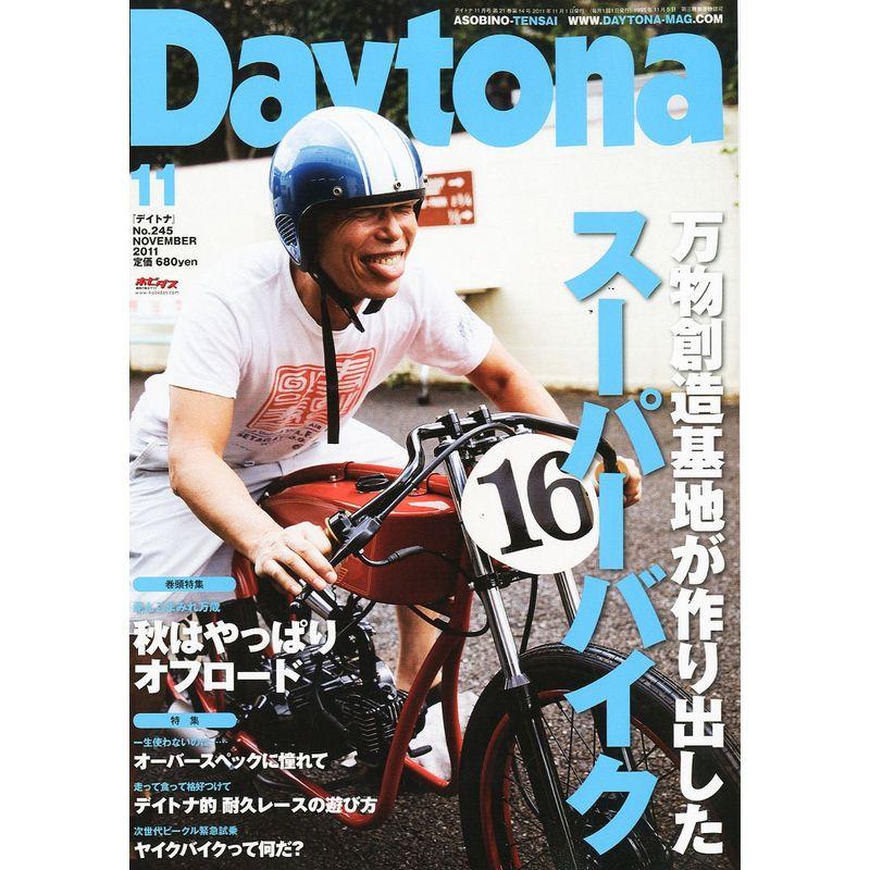 Daytona (デイトナ) 2011年 11月号 Vol.245