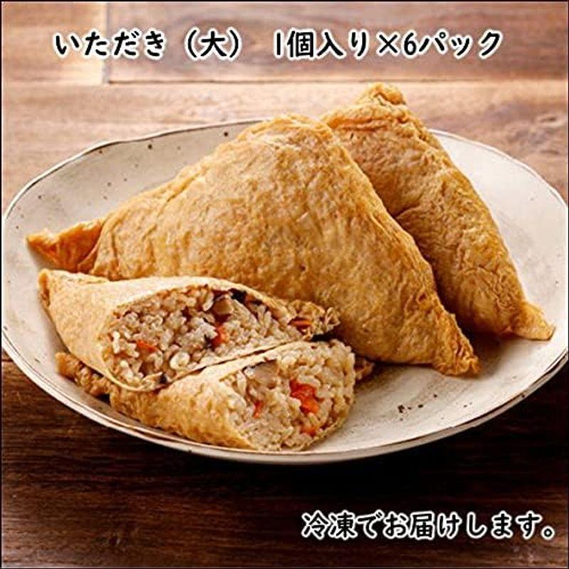 いただき（大）1個入×6パック《冷凍パック》 鳥取 郷土料理 ののこめし ご当地 グルメ 稲荷 100年フード