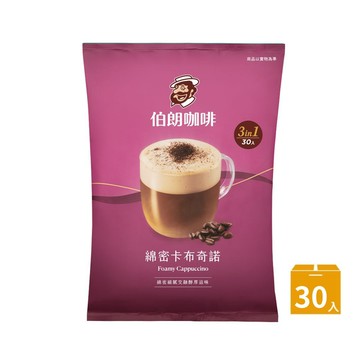 伯朗三合一綿密卡布奇諾 30入