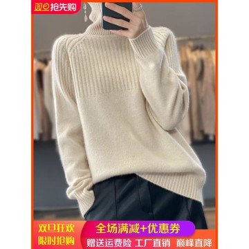 高領加厚100%純羊毛衫女秋冬寬松慵懶抽條套頭毛衣羊絨針織打底衫