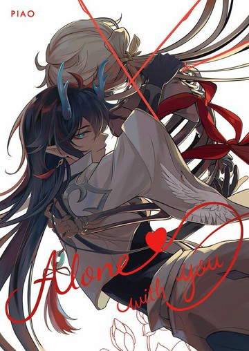 【電子書】Alone With You