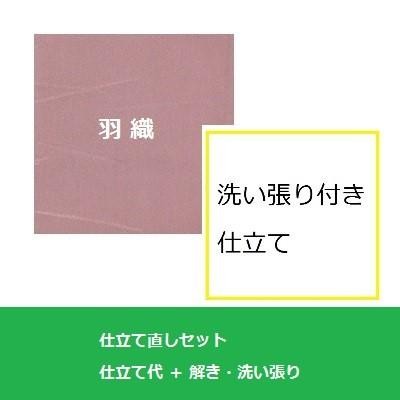 七五三 5歳男児祝着3点（着物、襦袢、羽織）セット+なでしこパック