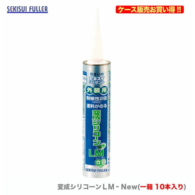 ケース販売 〈セキスイ〉 変成シリコーンＬＭ‐Ｎew 333ml アンバー〔1