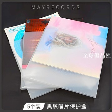 【全球優品匯】12寸黑膠唱片加厚保護盒硬殼PP斜紋收納保護殼不沾防彎曲折角