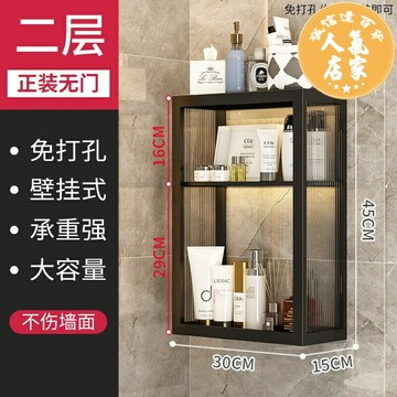 浴室置物架 廁所置物架 免打孔浴室收納柜衛生間置物架壁掛洗漱臺化妝品馬桶上方吊柜輕奢
