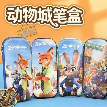 胖眫精選😊小學生大容量文具盒瘋狂動物城雙層文具盒男女通用筆盒大容量筆袋