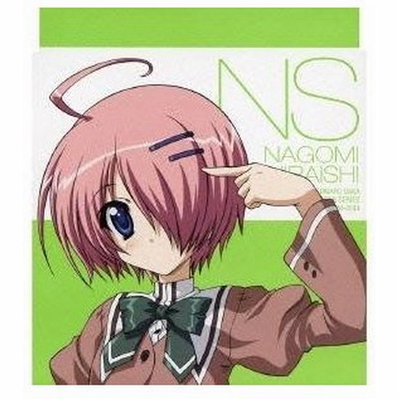 広橋涼 Tvアニメ あかね色に染まる坂 エンディングテーマ キャラクターソングシリーズ 白石なごみ Cd 通販 Lineポイント最大0 5 Get Lineショッピング