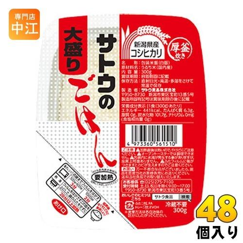 サトウ食品 サトウのごはん 新潟県産コシヒカリ 大盛り 300gパック 48個 (24個入×2 まとめ買い)