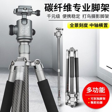 輕裝時代Q868C碳纖維三腳架單反相機專業三腳架便攜旅行攝影三角架云臺套裝 打鳥視頻拍攝支架