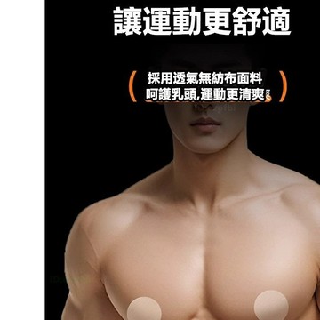 隔日達🌟全新煥新升級 胸貼🌟防凸防磨 胸部貼 男生胸貼 隱形胸墊 男胸貼 內衣胸墊 乳頭貼 無膠胸貼 防水胸貼 無痕胸貼