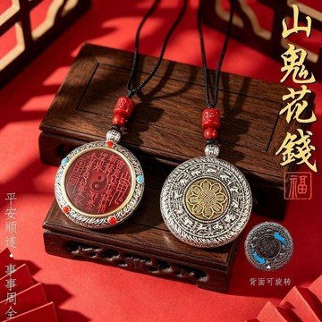 新品⚡️臺灣本土出貨🔥紫金砂山鬼丙午马年.道嘉镜王山花钱吊坠随身饰品汽车内饰挂件