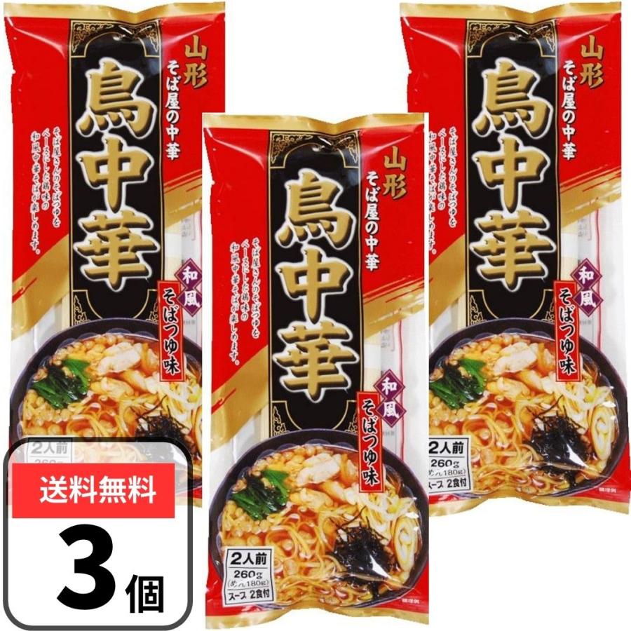 鳥中華 山形 みうら食品 そば屋の中華 スープ付 乾麺 ラーメン 和風 醤油味 （2食入×3袋）×3袋セット