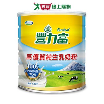 豐力富高優質純生乳奶粉1.8KG【愛買】【Cube卡+APP下單最高10%回饋】