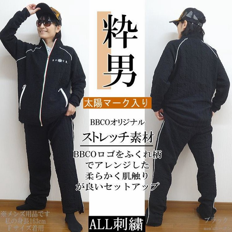 BBCOセットアップ48サイズ