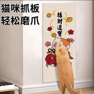 【臺灣🚍秒】貓抓板立式貼牆加厚耐抓不傷貓爪粘貼式貓爬墊傢俱沙發保護貼耐玩