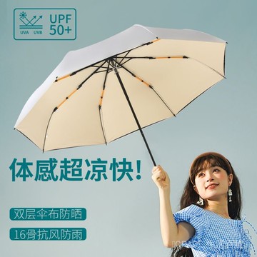 🔥可開發票#一傘牽太陽傘防曬折疊晴雨兩用傘鈦銀遮陽傘防曬防紫外綫女UPF50+#免運