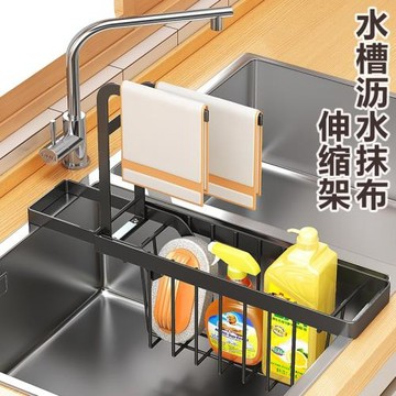 亞馬遜跨境專供廚房水槽多功能可伸縮毛巾抹布海綿瀝水置物收納架