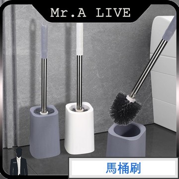 🔥台灣出貨🔥【Mr.A Live】馬桶刷 長柄無死角廁所刷 落地馬桶刷 浴室清潔刷 軟毛刷 馬桶刷子 廁所刷 浴廁清潔