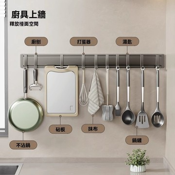 廚房掛鉤架 免打孔掛鉤 廚具收納排鉤 掛鉤 廚房置物架 壁掛式勺子剷子掛架 多功能收納架 厨房收納架