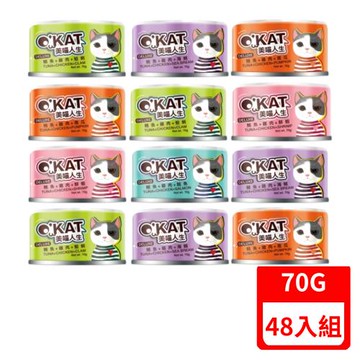 OKAT 美喵人生 無膠鮮肉跳舞罐 70G/罐X(48入組)