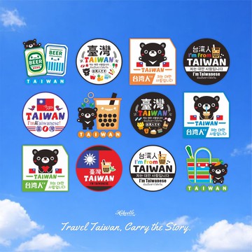 【轉印貼】我是台灣人 水晶貼 耐水性 文創 立體 貼紙 行李貼