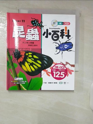 【書寶二手書T8／科學_RKY】昆蟲小百科_林義祥