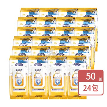 【Let-Green 立得清】抗菌抗病毒濕巾50抽X24包 箱購 (濕紙巾)