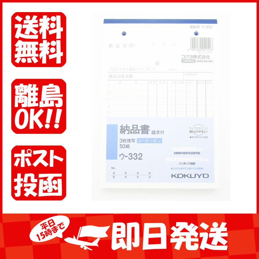 (まとめ) オービック 伝票請求書 Y9.5×T9 2枚複写 連続用紙 4027 1箱(1000枚) 〔×2セット〕 - 43